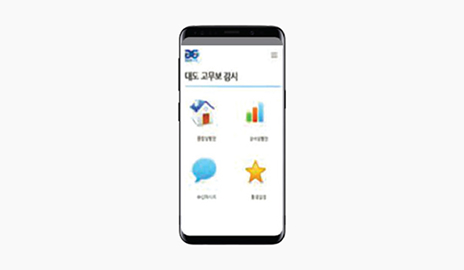 스마트폰 앱을 이용한 최첨단 감시시스템